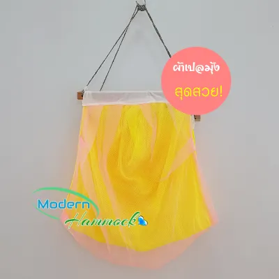 Modern Hammock (เฉพาะผ้าเปล) ผ้าเปลเด็ก ผ้าขาวม้า ผ้าเปลมุ้งในตัว ใช้งานได้กับทุกโครงเปล