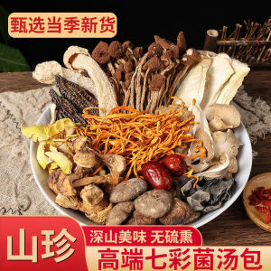 Fungus Soup Mushroom soup 菌菇十一珍 七彩菌菇汤 50g/ packet