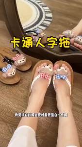 Cute Cartoon WomenS Summer New Non-Slip Beach Fashion Flip-Flops For Outdoor Wear Versatile WomenS Sandals