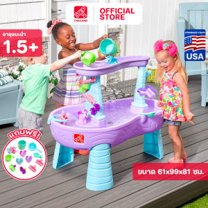 โต๊ะเล่นน้ำ โต๊ะเล่นทราย ของเล่นเด็ก โต๊ะเล่นน้ำยูนิคอร์น Rain Showers & Unicorns Water Table Step2