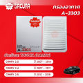 กรองอากาศ โตโยต้า แคมรี่  เครื่องยนต์ 2.0 / 2.4 / 2.5 ปี 2007 - 2018 ยี่ห้อ ซากุระ A-3303. 