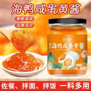 Salted Egg Paste 海鸭咸蛋黄酱80g/罐-200g/罐 蒜蓉酱炒菜烹饪海鸭咸蛋黄酱焗菜蛋黄酱拌饭拌面烘焙蛋黄酱