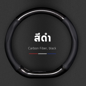Toyota หุ้มพวงมาลัย หุ้มพวงมาลัยรถยนต์ ปลอกหนังหุ้มพวงมาลัยรถยนต์คาร์บอนไฟเบอร์ 38CM ซม. สําหรับ โตโยต้า