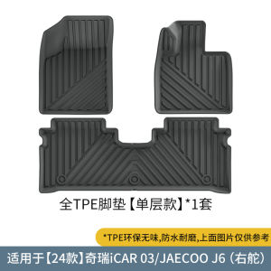 Left And Right Drive 2024 Chery ICAR03/ JAECOO J6 6 Car Floor Mats TPE Mats