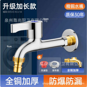 AU All-copper washing machine faucet extended length standard household size 1/2 inch single cold water inlet wall-mounted for mop sinks household use