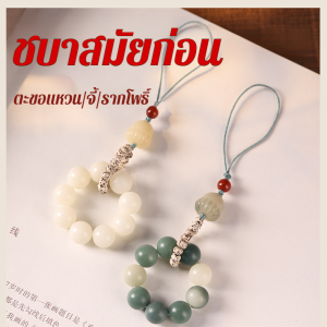 หัวเข็มขัด วัฒนธรรมพุทธศาสนา กรงเล็บแมวถ่าน หัวเข็มขัดลูกปัดพระพุทธรูป สร้อยโทรศัพท์มือถือป้องกันการหล่น