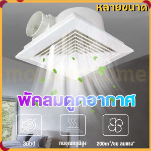 พัดลมดูดอากาศ เพดาน 220v บริษัทฝังฝ้าเพดาน 8/10/12นิ้ว