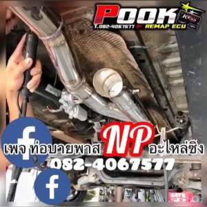 บริเวณใหญ่ 2.5 นิ้ว ท่อบายพาสสองลิ้น ที่มีประสิทธิภาพ ใส่ท่อเดิม ท่อลิ้น ท่อบายพาสสองลิ้น