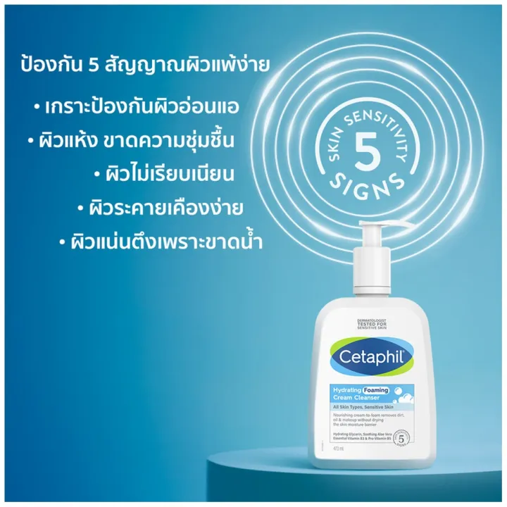 Cetaphil%20Hydrating%20Foaming%20Cream%20Cleanser%20473%20ml.%20-%20%E0%B9%80%E0%B8%8B%E0%B8%95%E0%B8%B2%E0%B8%9F%E0%B8%B4%E0%B8%A5%20%E0%B9%84%E0%B8%AE%E0%B9%80%E0%B8%94%E0%B8%A3%E0%B8%95%E0%B8%B4%E0%B9%89%E0%B8%87%20%E0%B9%82%E0%B8%9F%E0%B8%A1%E0%B8%A1%E0%B8%B4%E0%B9%88%E0%B8%87%20%E0%B8%84%E0%B8%A3%E0%B8%B5%E0%B8%A1%20%E0%B8%84%E0%B8%A5%E0%B8%B5%E0%B8%99%E0%B9%80%E0%B8%8B%E0%B8%AD%E0%B8%A3%E0%B9%8C%20473%20%E0%B8%A1%E0%B8%A5.%20-%20Image%203