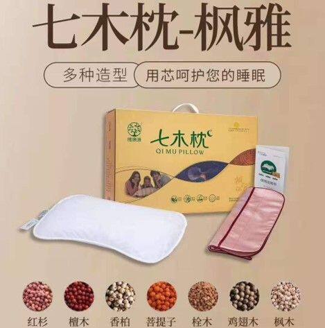 Qimu Pillow Maple Series 七木枕 七木健康枕枫雅 Pillow for Spine Care/Neck  pain/Cervical Pain Relief 改善睡眠质量睡觉打呼 修复颈椎病问题 改善肩周炎 肩颈疼痛 | Lazada