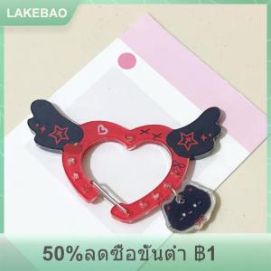 【LAKEBAO】 คาราไบเนอร์รูปหัวใจรูปปีกตะขออะคริลิคสีลูกกวาดจี้พวงกุญแจอเนกประสงค์ห้อยกระเป๋าตะขอแขวนกระเป๋า