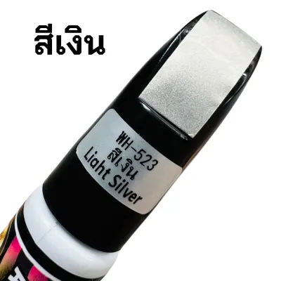 พร้อมส่ง✅ปากกาแต้มสี ปากกาสำหรับลบรอยขีดข่วนบนรถยนต์ และมอเตอร์ไซค์