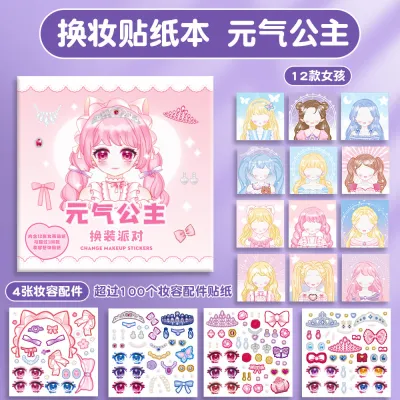 （พร้อมส่งทันที）สมุดสติ๊กเกอร์แต่งตัว สติ๊กเกอร์ตุ๊กตากระดาษ สติ๊กเกอร์หนังสือ Goo Card สติ๊กเกอร์แต่งตัวเจ้าหญิงแสนสวย