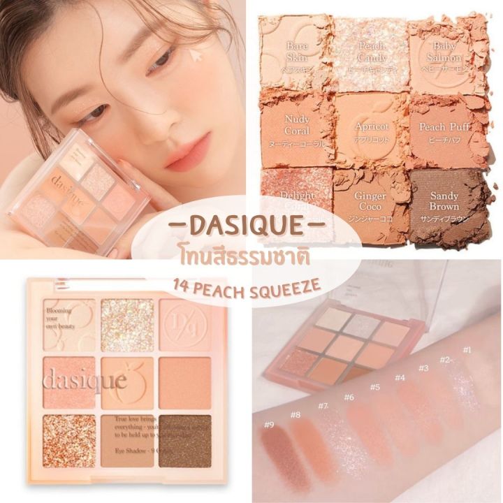 DASIQUE Shadow Palette 7g #14 Peach Squeeze | Lazada.co.th