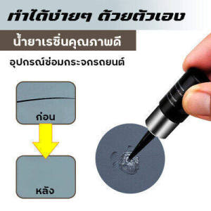 กระจกรถยนต์ชุดซ่อมกระจกรถ เครื่องมือซ่อมกระจกรถยนต์ กาวติดกระจก น้ำยาซ่อมแซมกระจก ซ่อมกระจก ซ่อมกระจกรถ กาวติดกระจกรถ ซ่อมกระจกร้าว น้ำยาซ่อมกระจกรถยนต์