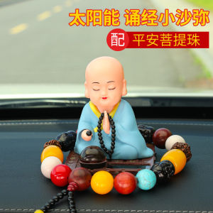 Solar-powered little monk car decoration shaking head novice monk car interior accessory car decoration item 2025 New car accessories