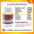 วิตามินเด็ก กิฟฟารีน เบรนนี่ รสช็อกโกแลต ข้าวโพด อาหารเสริมเด็ก Brainie GIFFARINE. 