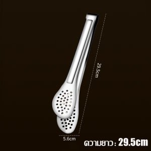 เหล็กคีบ อาหาร ที่คีบของทอด มีรูสะเด็ดน้ำมัน ที่คีบขนม ที่คีบ ไม้คีบ ที่คีบเส้น สแตนเลสคีบอาหาร ที่คีบอาหารอเนกประสงค์ ที่คีบขนม