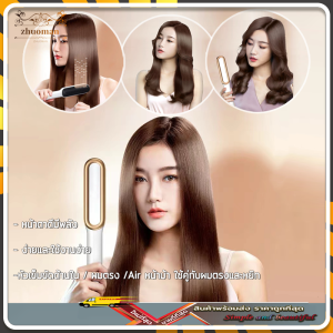 หวียืดผมไฟฟ้า ที่ม้วนผมไฟฟ้า หวีไฟฟ้า หวีผมตรง ร้อนเร็วภายใน 10 วินาที วัตถุประสงค์คู่ทั้งม้วนและตรง มี4สี