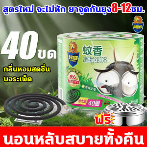 🌸1000 เมตรไม่มียุง🦟ธูปกันยุงแท้ ยากันยุงแบบขด ไล่ยุงได้นาน 12 ชม. คุ้มสุดๆๆ40วง ธูปกันยุงสมุนไพร มีอย.รับรอง ฆ่ายุงแมลง ยากันยุงแบบธูป ตะไคร้หอมไล่ยุง ธูปสมุนไพรไล่ยุง เห็นผลแน่นอน ปลอดภัยต่อคนและสัตว์เลี้ยง ยากันยุงแบบขด ธูปฆ่ายุงตาย ยากันยุงแบบจุด