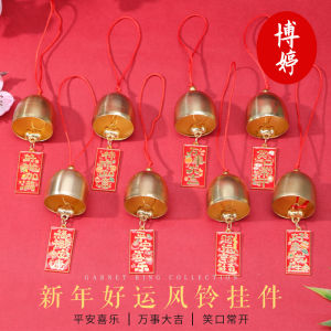 Festival ornament gifts festive and lucky charm pendants door ornaments necklaces accessories DIY small ornaments materials万事大吉金属挂牌合金铃铛挂件新年好运装饰新房好运开学风铃铃铛