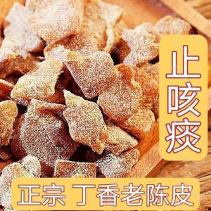 甘草陈皮润喉止咳果干 Instant Licorice Tangerine Peel Dried Fruit Snacks
