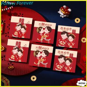 【Follow】【New Arrived】 COD ซองสีแดงสำหรับงานแต่งงานแบบจีนดั้งเดิม6ชิ้นแพ็คเก็ตเงินนำโชคของขวัญแต่งงานซองแดงอวยพร