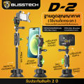 BLISSTECH ที่จับโทรศัพท์ ที่วางโทรศัพท์ในรถยนต์ ที่วางมือถือ รุ่นD-1 สำหรับรถยนต์ หมุนได้ 360องศา ตัวดูดสูญญากาศ ดูดแน่น. 