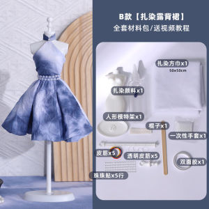 DIY Creative Tie-dye Clothing Designer Material Bag Parent-child Hand-cut Tie-dye Pigment Set Educational Toys