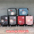 CARRY-ON กระเป๋าเดินทาง 16 นิ้ว หิ้วขึ้นเครื่อง ได้ทุกสายการบิน กระเป๋าเดินทางล้อลาก ล้อคู่ น้ำหนักเบา. 