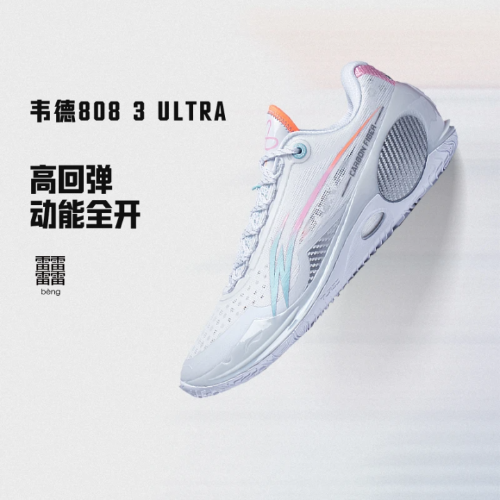 LI-Ning Wade 808 3 Ultra - デッキシューズ