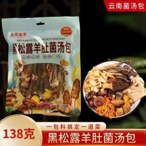 云南特产 菌菇朵朵 黑松露羊肚菌汤包 138 克 Yunan Black Truffle and Morel Mushroom Soup Package 138g  白松茸，鲍鱼菇，鹿茸菇，黑松露，姬松茸，羊肚菌，鸡油菌
