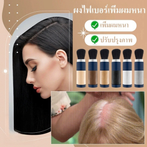 ผงไฟเบอร์ทดแทนผม ไฟเบอร์ผมชั่วคราวทางกายภาพ ไฟเบอร์ผมหนา ผมหนา ผงความงามเส้นผม ผงไฟเบอร์เส้นผม