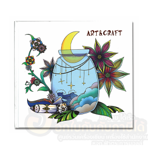 😀 สมุด SEIKAI สมุดระบายสี ART&CRAFT รหัส SEAC2401 ปกแข็ง กระดาษขาว กระดาษดำ บรรจุ 48แผ่น/เล่ม จำนวน 1เล่ม พร้อมส่ง
