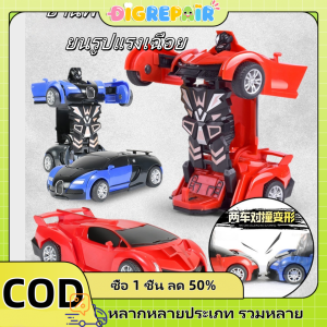 RYPJIARUI หุ่นยนต์แปลงร่างรถแปลงของเล่นกีฬาตกสำหรับเด็กผู้ชายรถแปลงร่างรถสปอร์ตโมเดลหุ่นแอคชั่น ดึงกลับและยานพาหนะ Playsets