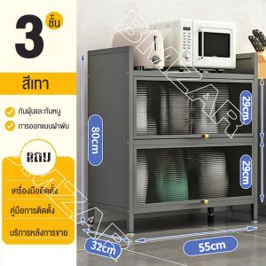 BMZAR ตู้วางของ พร้อมล้อเลื่อน ตู้เก็บของในครัว ชั้นวางของในครัว 3/4/5ชั้น ตู้โชว์ มีฝาปิดกันฝุ่น ตู้เก็บของ  ชั้นวางอเนกประสงค์ สวยทนคุ้ม