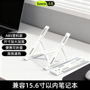 Hoco Laptop Stand Heightening Cooling Rack Gaming Laptop Universal Foldable Portable Metal Support Stable Haoku Laptop Stand Elevated Heat Rack Touriyyuyu1.my20251012