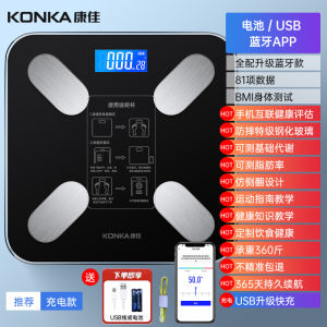 LZD Konka Weight Scale Body Fat Electronic Scale Household Precision Durable High Precision Charging Dormitory Small Body Weightometer