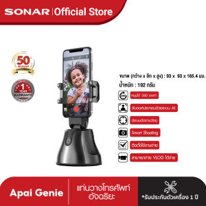 Flybird Apai Genie Object tracking holder ขาตั้งมือถืออัจฉริยะ ที่จับมือถือ เซนเซอร์ตรวจจับการเคลื่อนไหว ติดตามใบหน้า