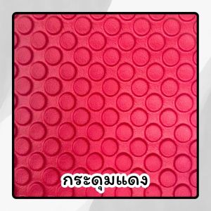 ยางปูพื้นรถยนต์ SUBARU XV ลายกระดุมEVA เต็มคัน เข้ารูป