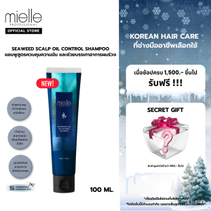 Seaweed Scalp Oil Control Shampoo - แชมพูควบคุมความมัน และบรรเทาอาการผมร่วง [Mielle] 800ml