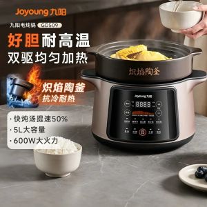 Electric stew pot soup Congee household full-automatic multi-function ceramic stew pot stew pot