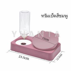 YUANTA ถ้วยข้าวน้องแมว มาพร้อมที่ให้น้ำอัตโนมัต 2 in 1  ชามทรงหน้าน้องแมวสีทึบ สวยงาม Cat bowl