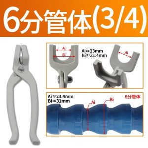 Kirilgu For Gold Fulong 3/8 Bamboo Curve 1/2 Cooling 4 Fuel Injection Hose 6 Minutes Skeleton Doll Disassembly and Unloading Pliers Tool 4P7H5
