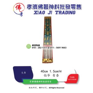 孝濟神料 伯爷龙香 大二爷伯 青香 40cm 兴旺发 一见发财 天下太平 酒 令 善恶分明 万字 Joss Stick Long Xiang Green Fragrance Sacrifice to Uncle
