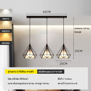 โคมไฟแขวนเพดาน โคมไฟเพดาน LOFT Ceiling Light ไฟห้องนั่งเล่น โคมระย้าเพชร ปรับแสงได้3ส โคมไฟโต๊ะอาหาร สไตล์โมเดิร์น ขั้ว E27