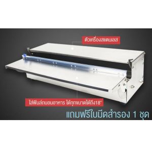 กล่องตัดฟิล์มยืด ห่อหุ้มอาหาร สแตนเลส ใส่ฟิล์มได้ทุกขนาดสูงสุด​ 18​ นิ้ว​ มีฟิล์มขนาด500 เมตร จำหน่าย กล่องใส่ฟิล์มยืด กล่องใส่ฟิล์ม กล่องใส่ฟิล์มพลาสติก - Lazada