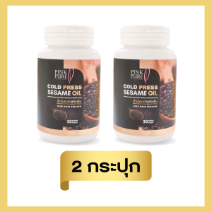 อาหารเสริม Pink Pure - พิงค์เพียว น้ำมันงาดำสกัดเย็นพิงค์เพียว บำรุงกระดูกและข้อ ลดอาการเหนื่อยเมื่อยล้า บำรุงสุขภาพ(1กระปุก 30ซอฟเจล)