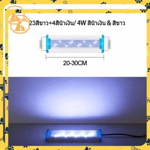 ไตรรงค์ตู้ปลาไฟ LED ลูกปัด ปลาตู้พืชแสง โคมไฟตู้ปลา มีหลายขนาด พิพิธภัณฑ์สัตว์น้ำ
