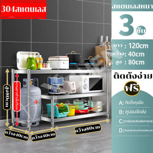 รุ่นใหม่ล่าสุดปี 2023 คุณภาพดีที่สุด ชั้นวางเตาแก๊ส ชั้นวางเตาแก๊ส โต๊ะวางเตาแก๊ส ปรับความสูงได้ สแตนเลส ขนาด 80/90/100*40*80cm โต๊ะวางเตาแก๊ส ชั้นวางเตาแก๊สสแตนเลส ชั้นวางเตาในครัว ชั้นวางแก๊สเหลว ชั้นวางเตาเคาน์เตอร์ต เค้าเตอร์ครัว